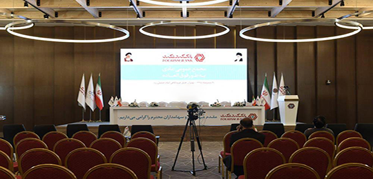 سالن هتل رکسان تهران