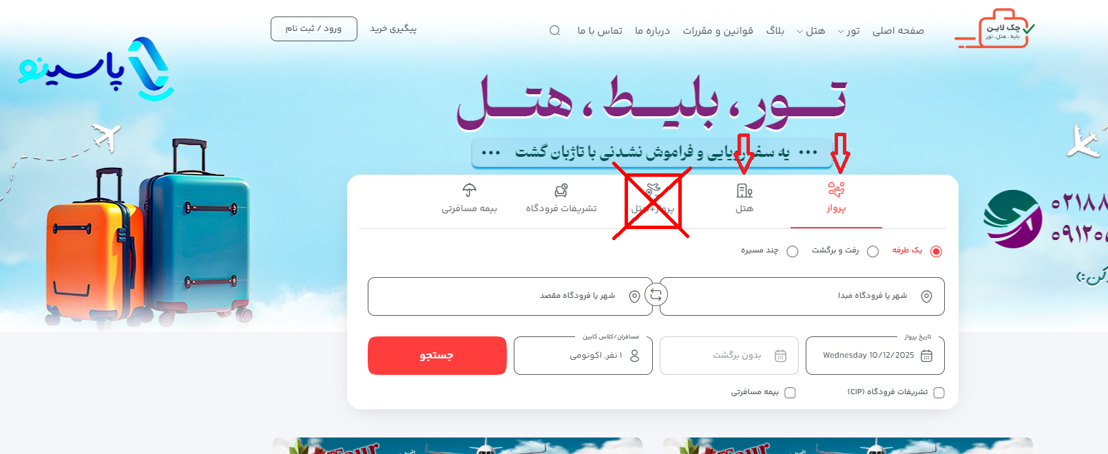 خطای رزرو