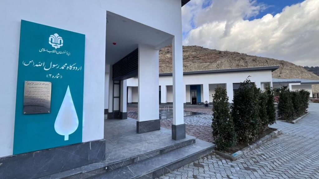 اردوگاه امام خمینی (ره) بنیاد علوی