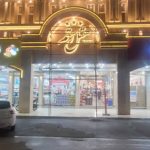 هتل رستم اندیمشک
