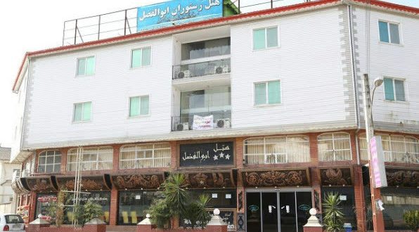 هتل ابوالفضل آستارا