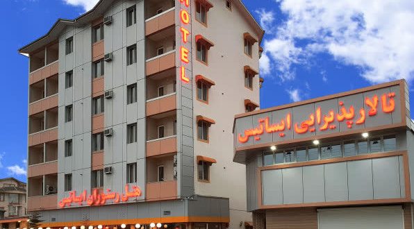 هتل آپارتمان ایساتیس آستارا