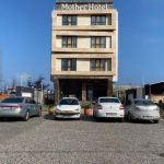 هتل مادر بندر انزلی