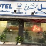 هتل فروغ بندر عباس