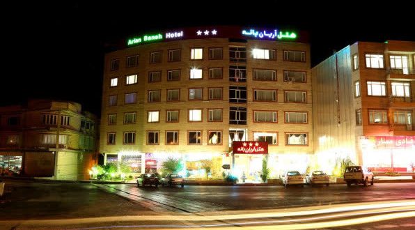 هتل آریان بانه هتل آریان بانه