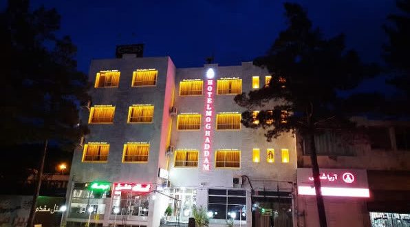 هتل مقدم بیرجند