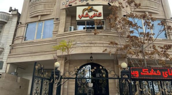 هتل هالیس بروجرد هتل هالیس بروجرد