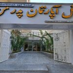 هتل آپارتمان پدر من بوشهر