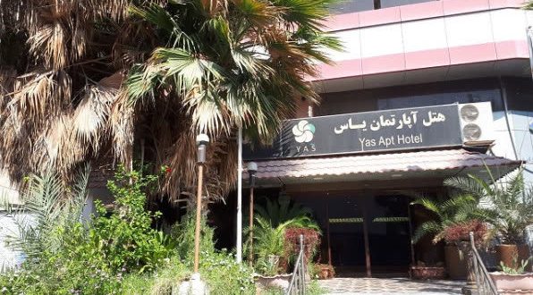 هتل آپارتمان یاس بوشهر