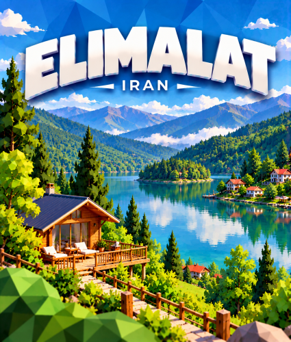 الیمالات