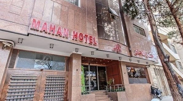 هتل ماهان اصفهان