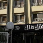 هتل ملل اصفهان