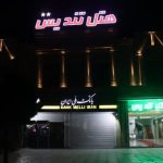 هتل تندیس همدان