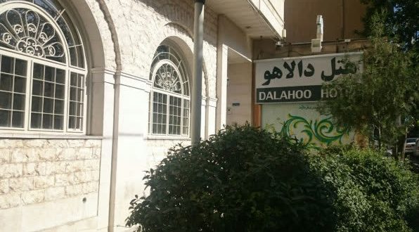 هتل دالاهو ایلام