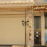 هتل آپارتمان گیلبرتون جلفا