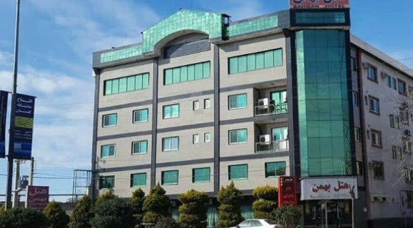هتل بهمن کردکوی هتل بهمن کردکوی