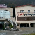 هتل البرز لاهیجان