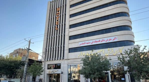 هتل آپارتمان اریکا مشهد
