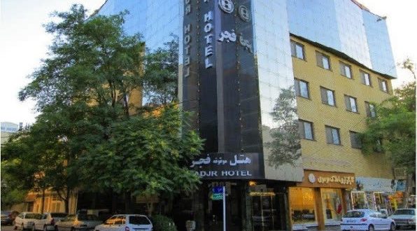 هتل فجر مشهد هتل فجر مشهد