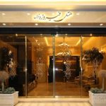 هتل فیروزه توس مشهد