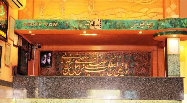 هتل آپارتمان قصر خورشید مشهد