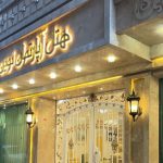 هتل آپارتمان نوین مشهد