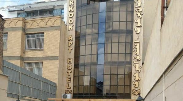 هتل آپارتمان پرکوک مشهد