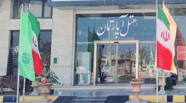 هتل آپارتمان الیت قشم