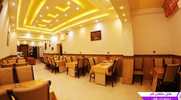 هتل آپارتمان ماهان قم