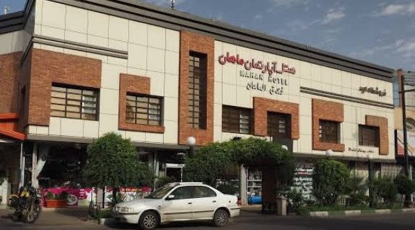 هتل آپارتمان ماهان قم
