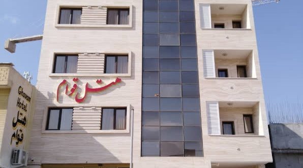 هتل قوام شیراز