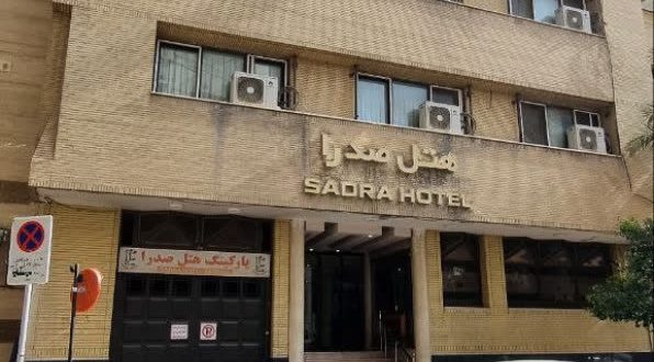 هتل صدرا شیراز