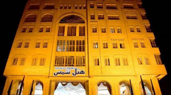 هتل آپارتمان شمس شیراز