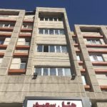 هتل سعید تهران