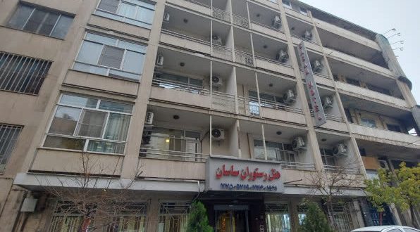 هتل ساسان تهران هتل ساسان تهران