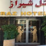 هتل شیراز تهران