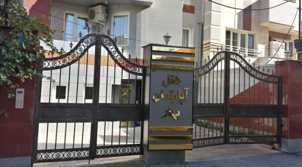 هتل آپارتمان بهار ارومیه