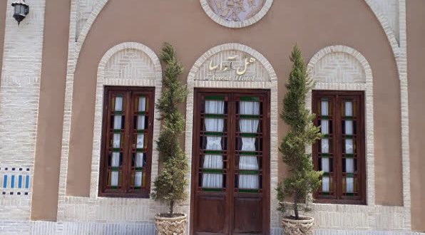 هتل آواسا یزد