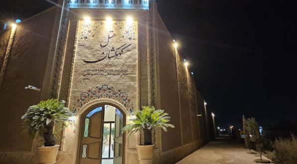 هتل کهکشان یزد