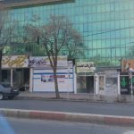 هتل تخت جمشید الیگودرز