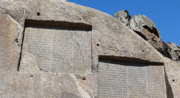 گنجنامه در همدان