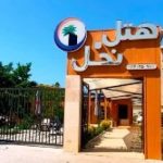 هتل نخل بندر انزلی