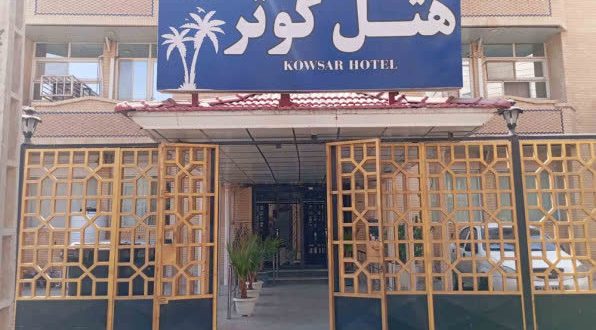 هتل کوثر بندر عباس