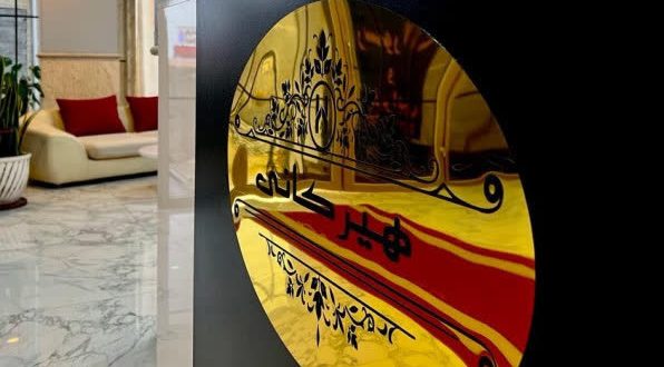 هتل آپارتمان هیرکانی چالوس