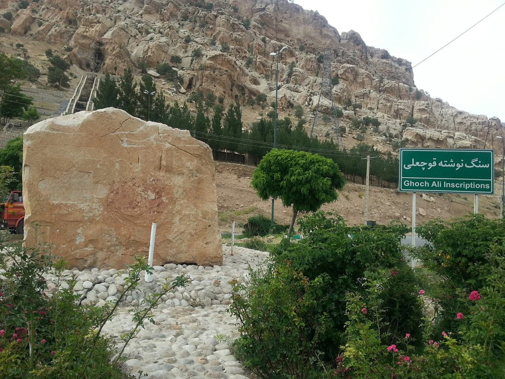 نمایی از ایلام