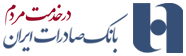 لوگوی بانک صادرات ایران