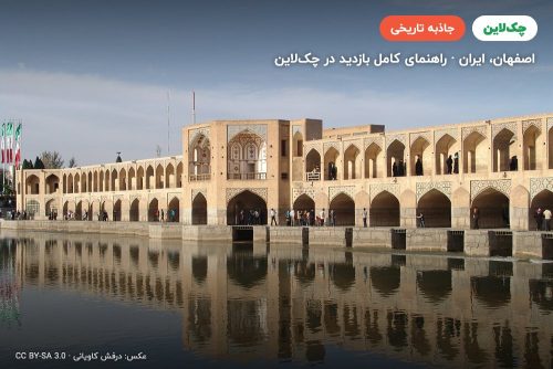 پل خواجو
