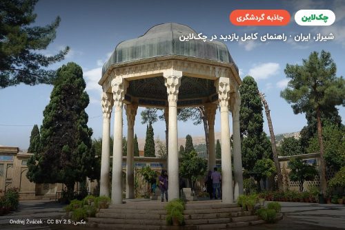 حافظیه