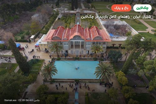 باغ ارم