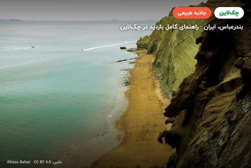 جزیره هرمز
